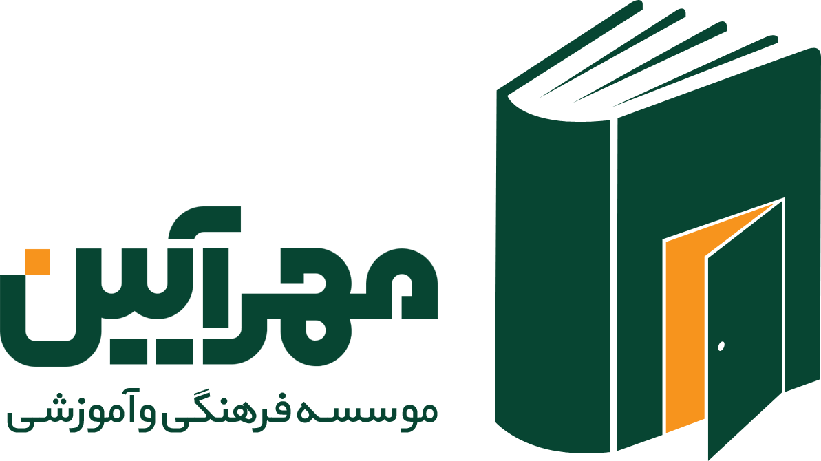 دبستان دوره دوم دخترانه مهرآیین